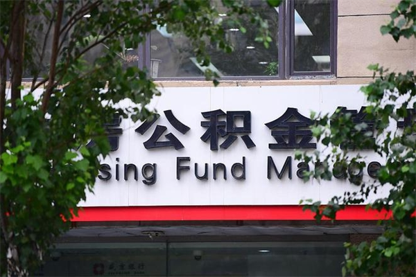 东莞市封存公积金如何取出（东莞封存的公积金还能提取吗）